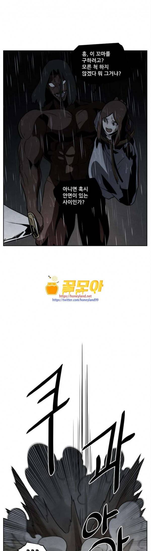 도사 가온 26화 1