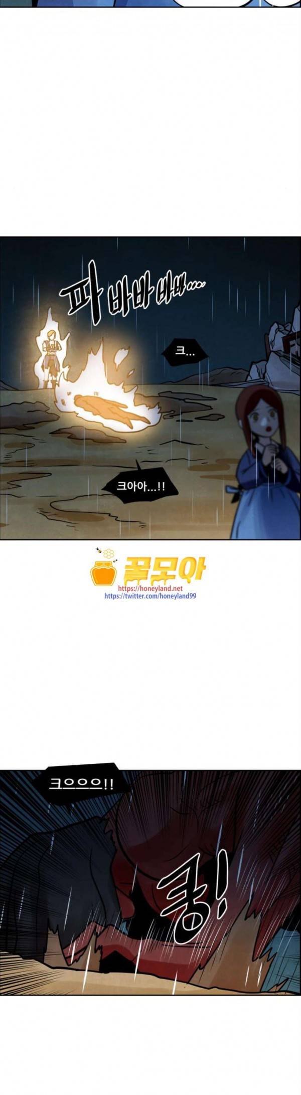 도사 가온 26화 11