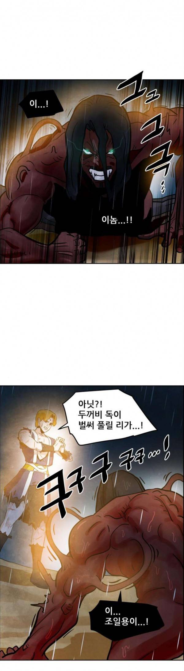 도사 가온 26화 12