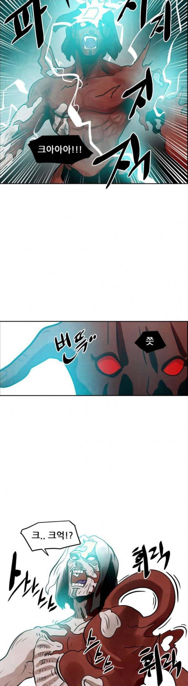 도사 가온 26화 15