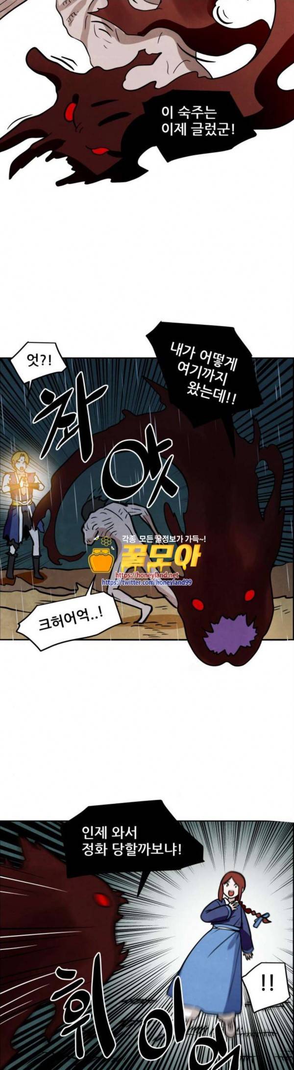 도사 가온 26화 16
