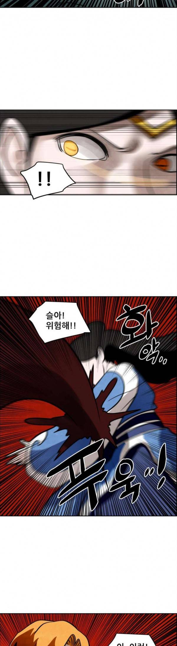 도사 가온 26화 17