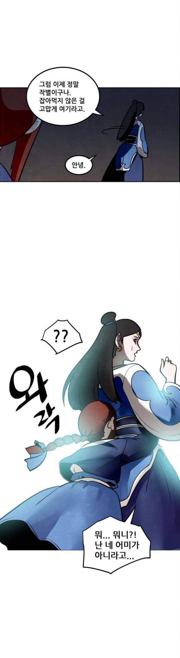 도사 가온 26화 25