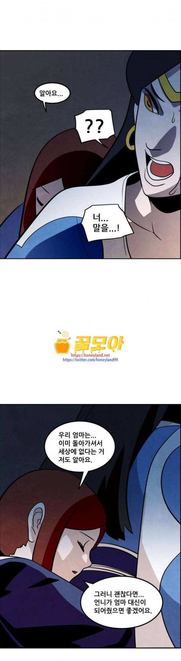 도사 가온 26화 26