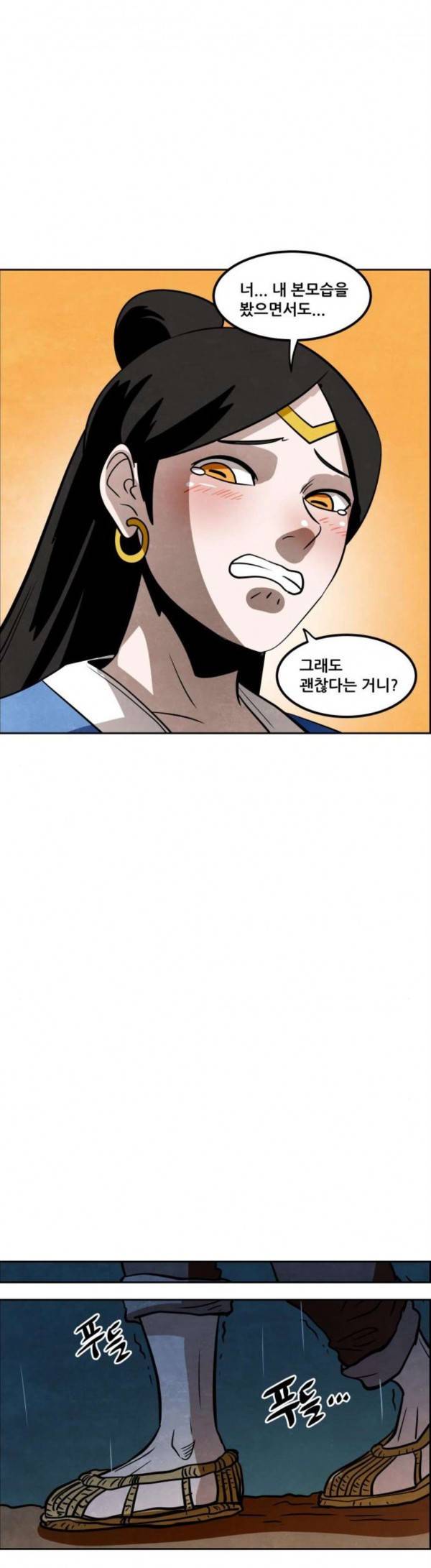 도사 가온 26화 27