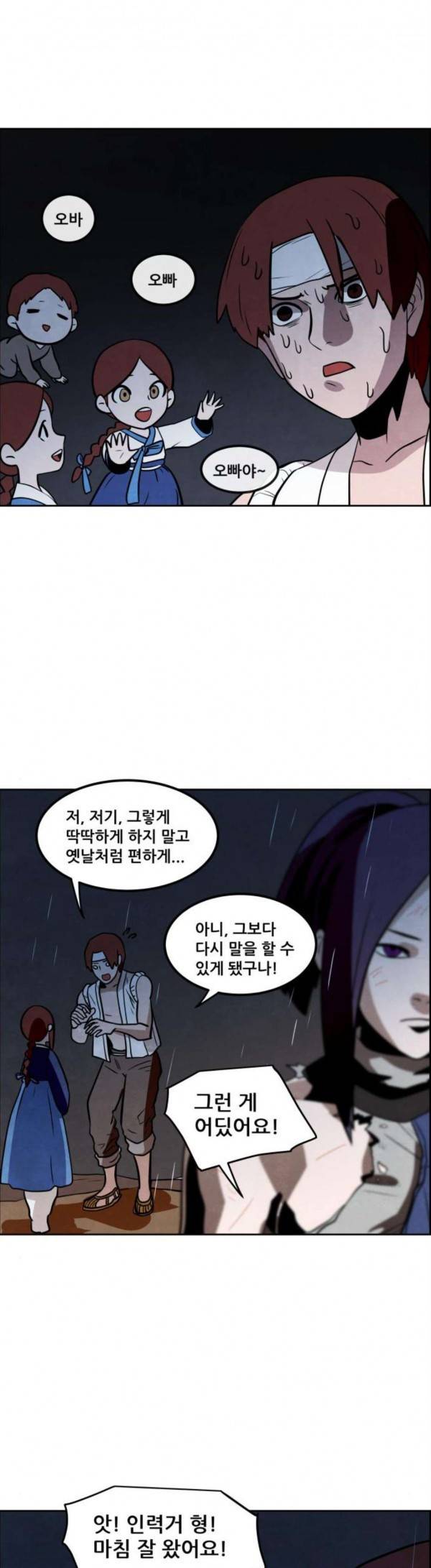 도사 가온 26화 30