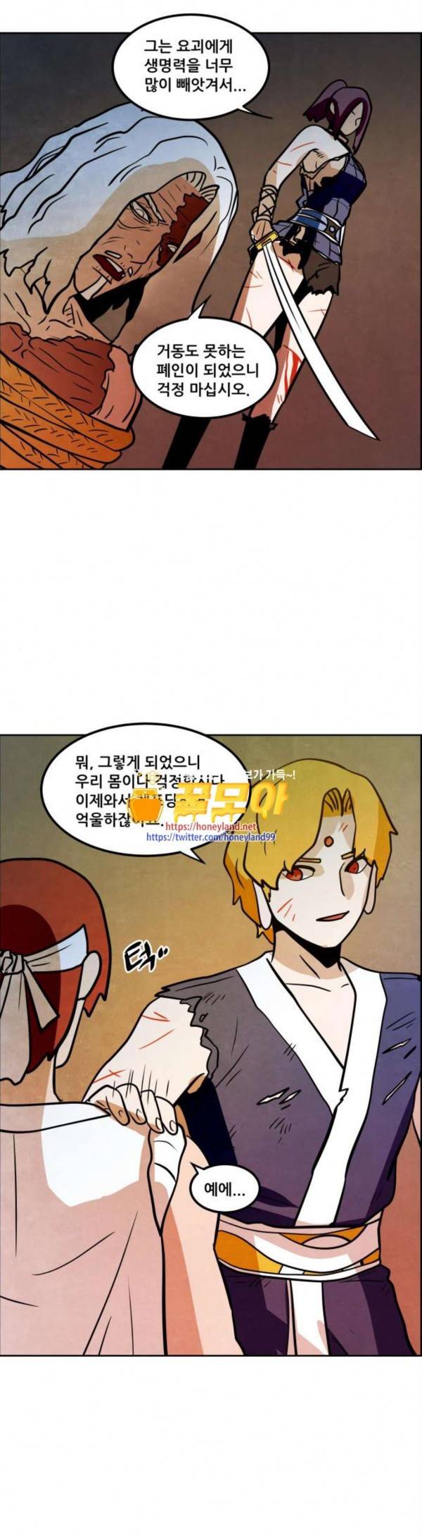 도사 가온 26화 36