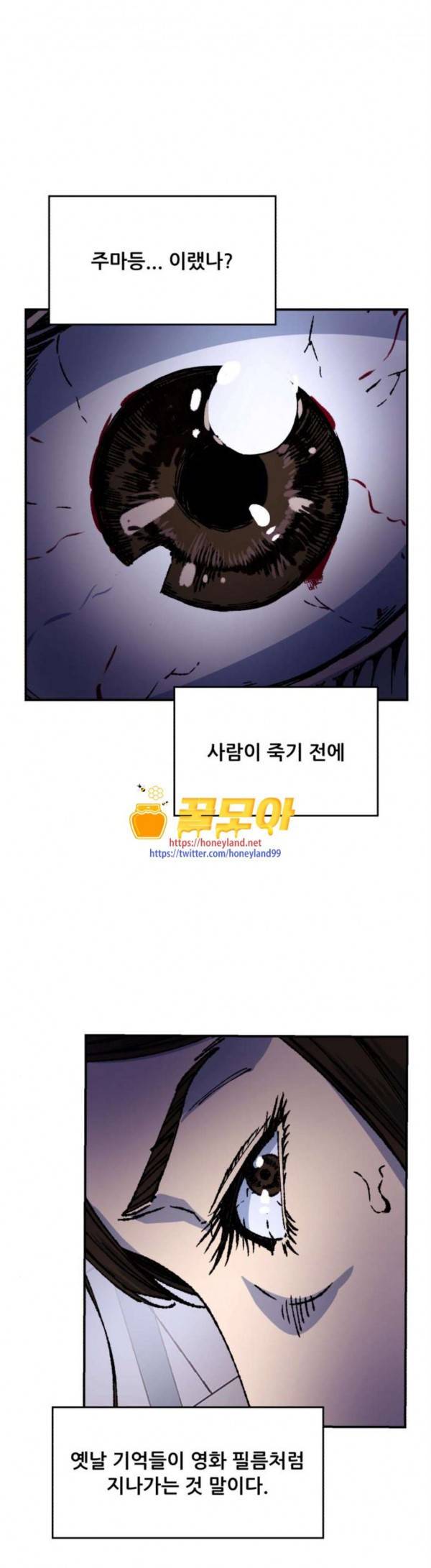 압락사스 30화 1