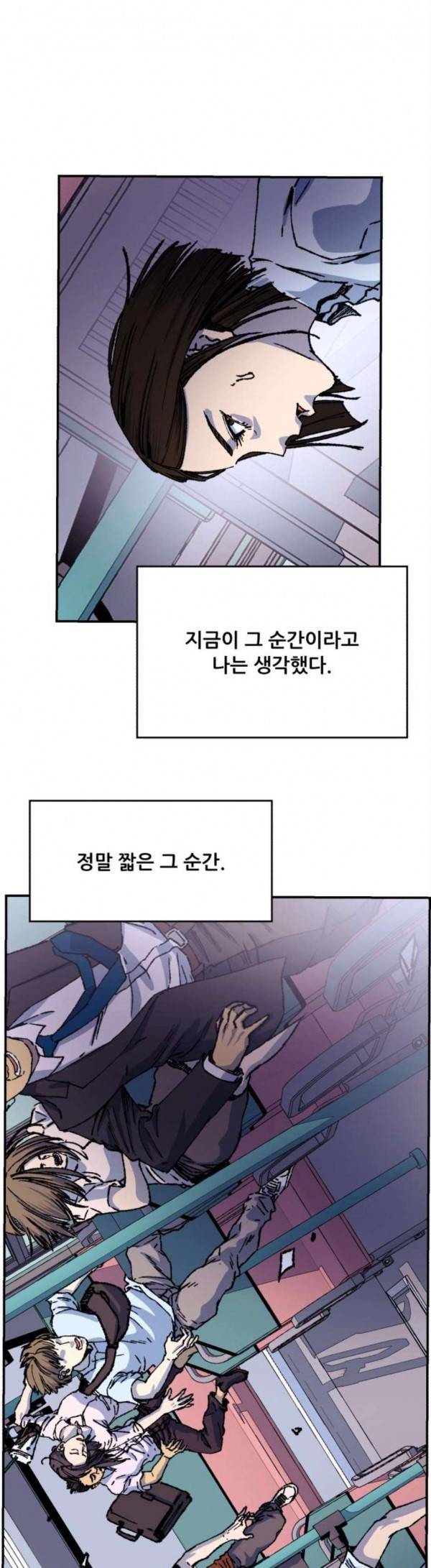 압락사스 30화 2