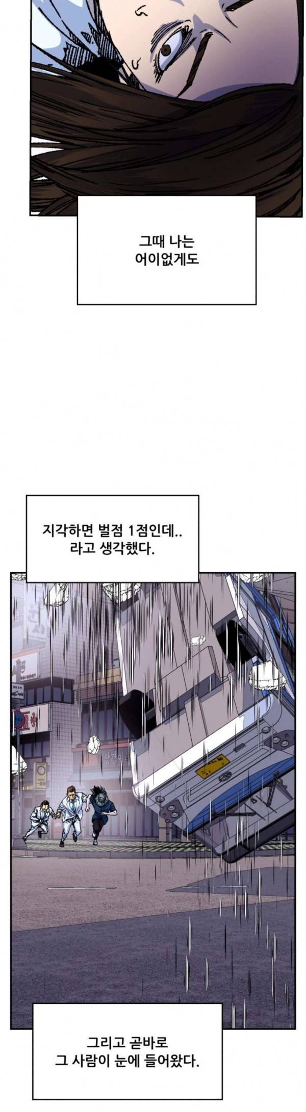 압락사스 30화 4