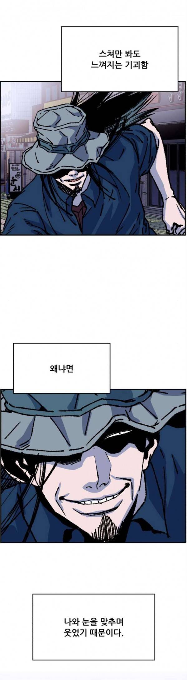 압락사스 30화 5