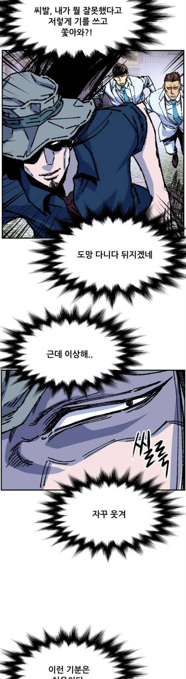 압락사스 30화 7