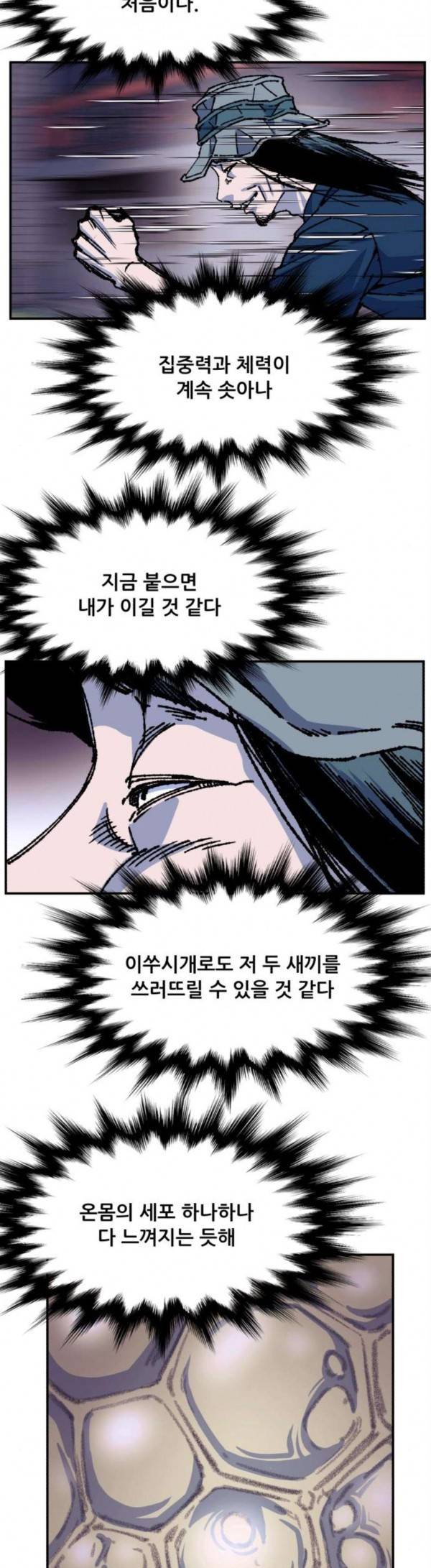 압락사스 30화 8