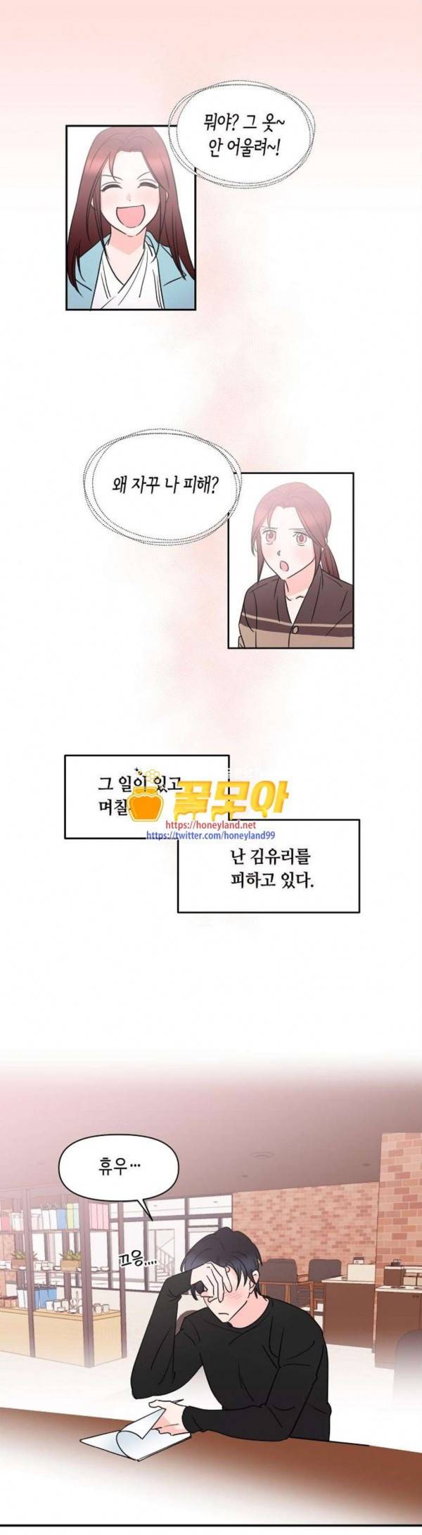 법대로 사랑하라 26화 1