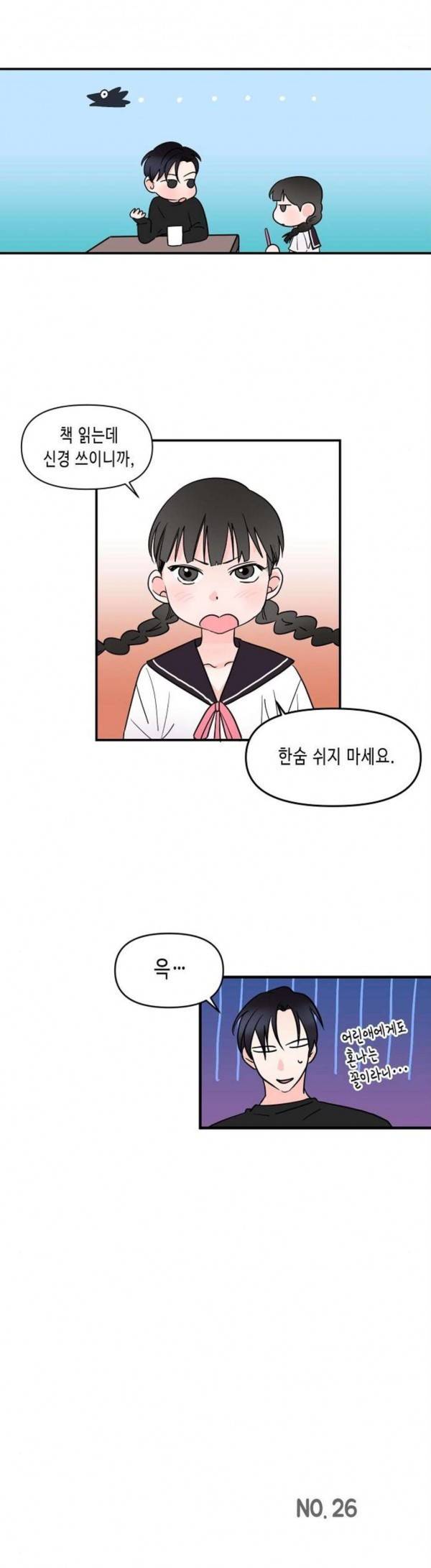 법대로 사랑하라 26화 3