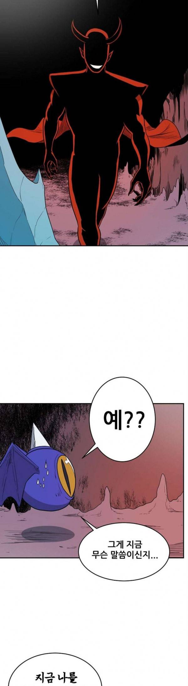 갓김치 36화 먼지교 4