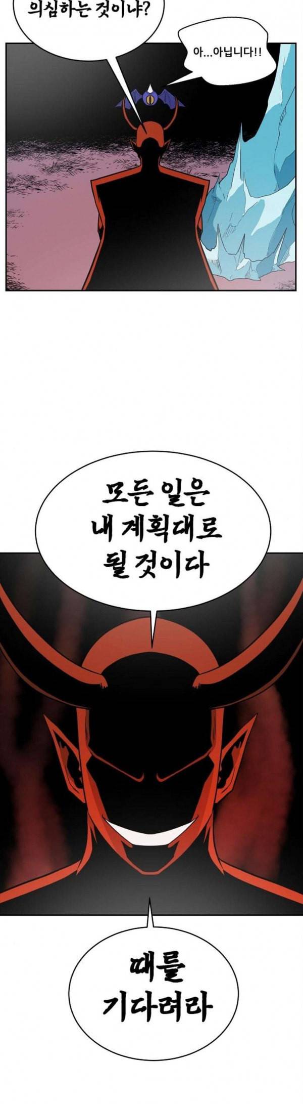 갓김치 36화 먼지교 5