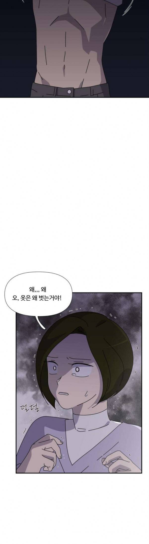 그녀의 버킷리스트 25 2