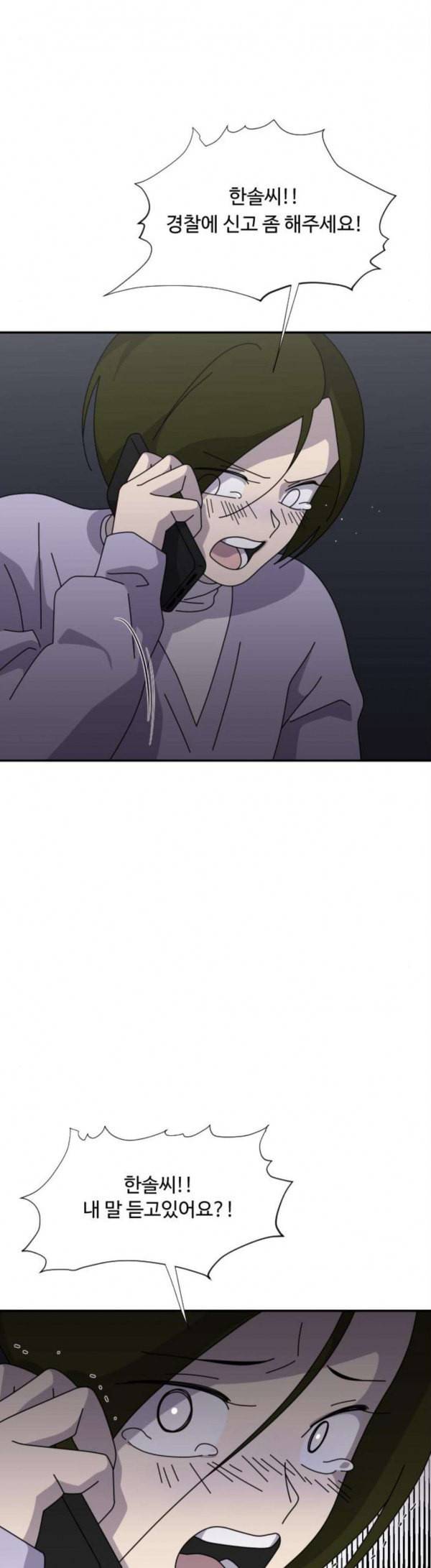 그녀의 버킷리스트 25 5