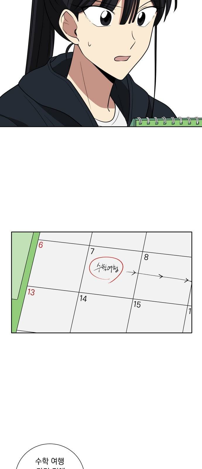 만찢남녀 24화 2