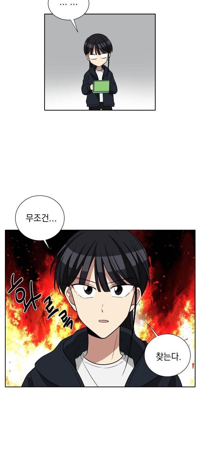 만찢남녀 24화 4