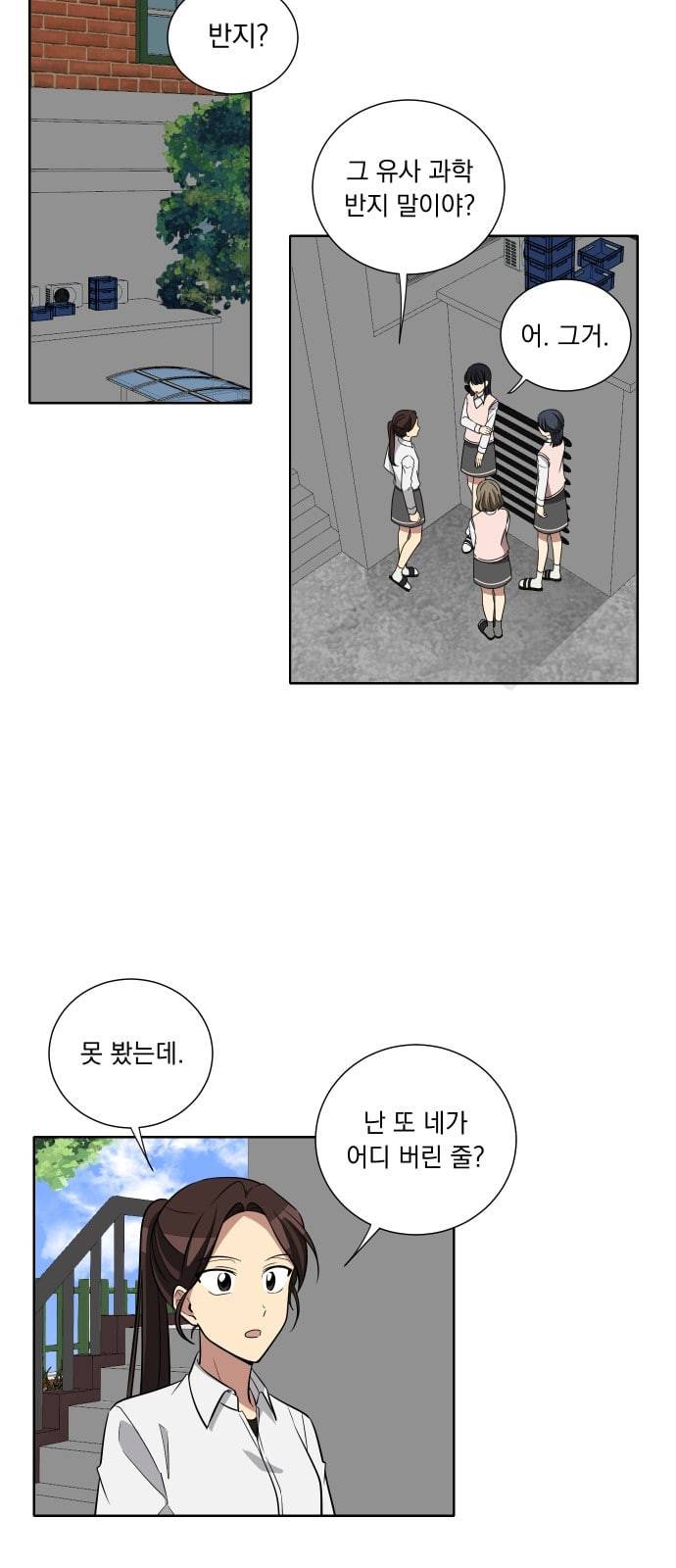 만찢남녀 24화 6