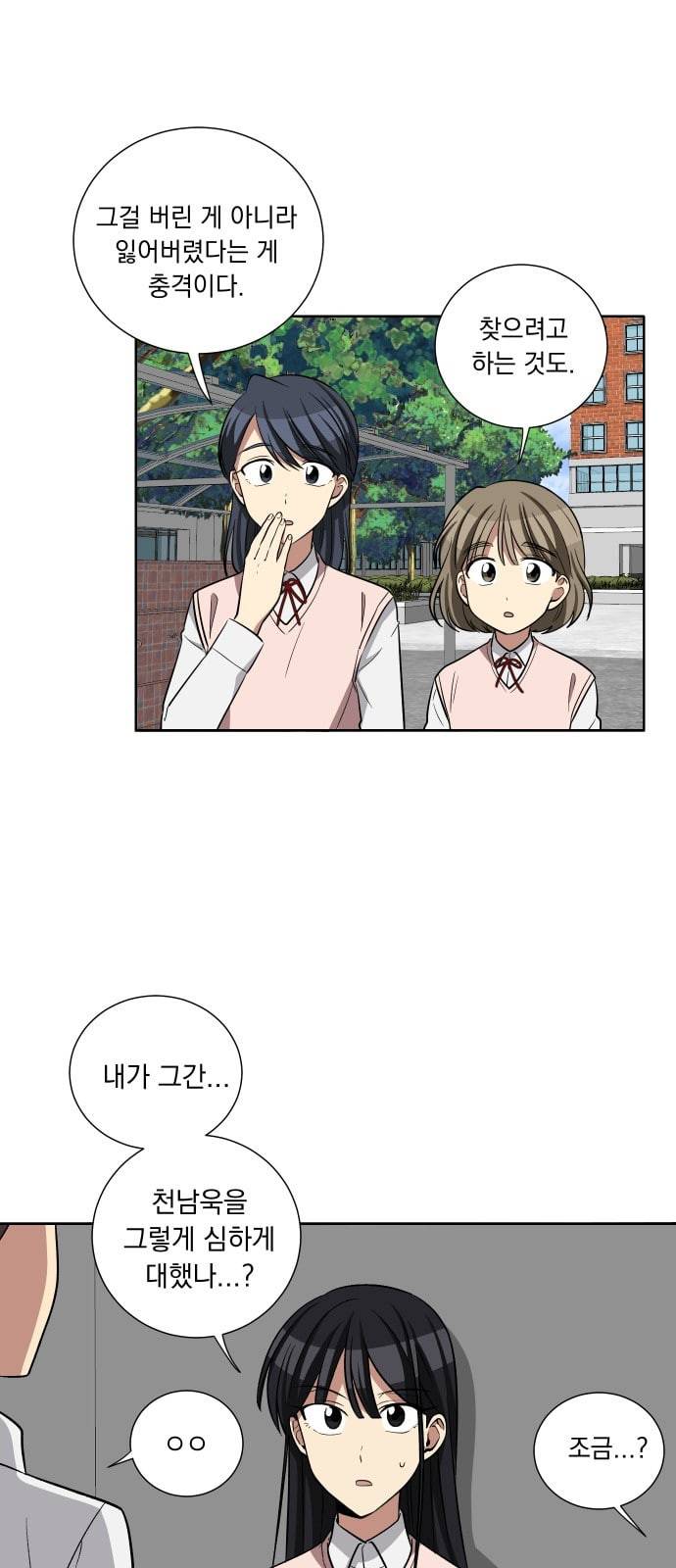 만찢남녀 24화 7