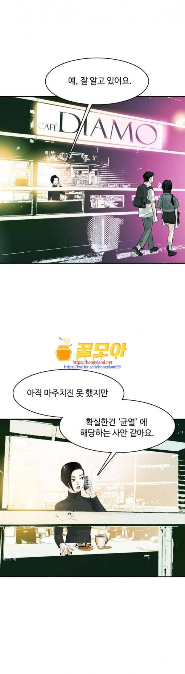 마도 9화 추적자 1