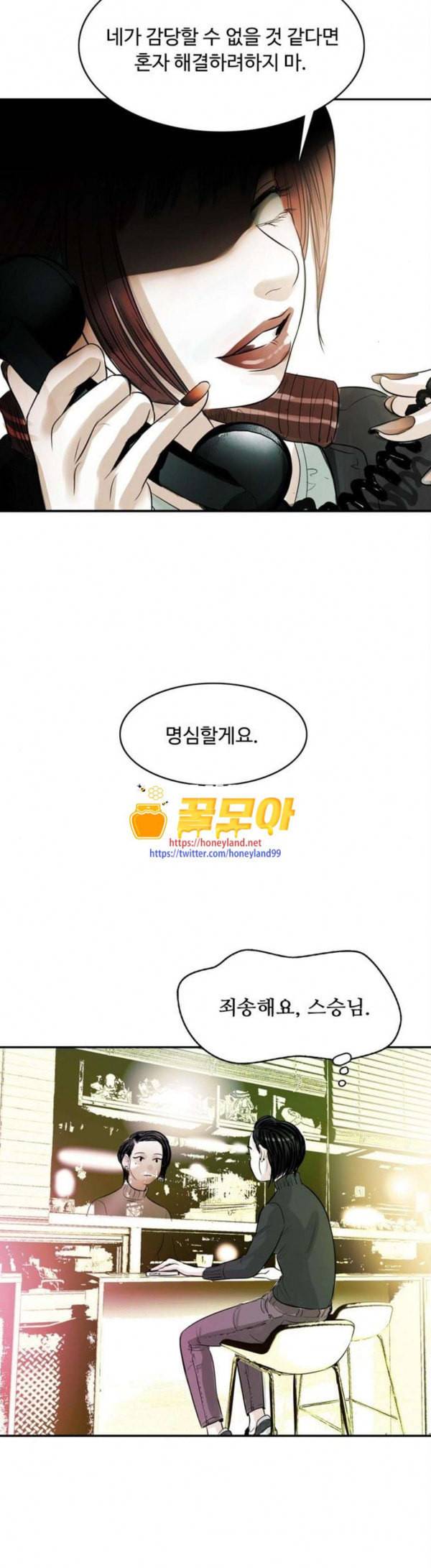 마도 9화 추적자 6
