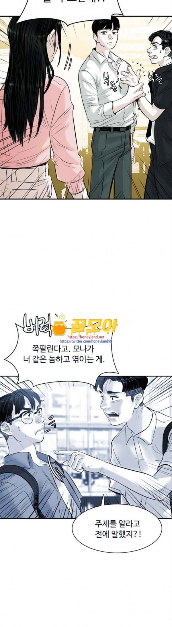마도 9화 추적자 11