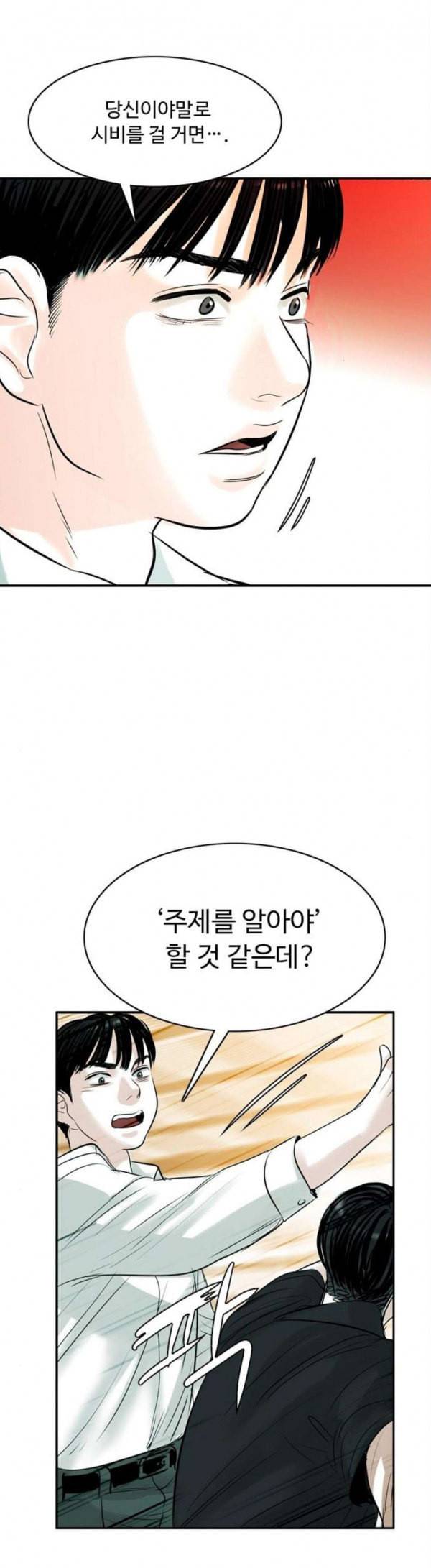 마도 9화 추적자 12