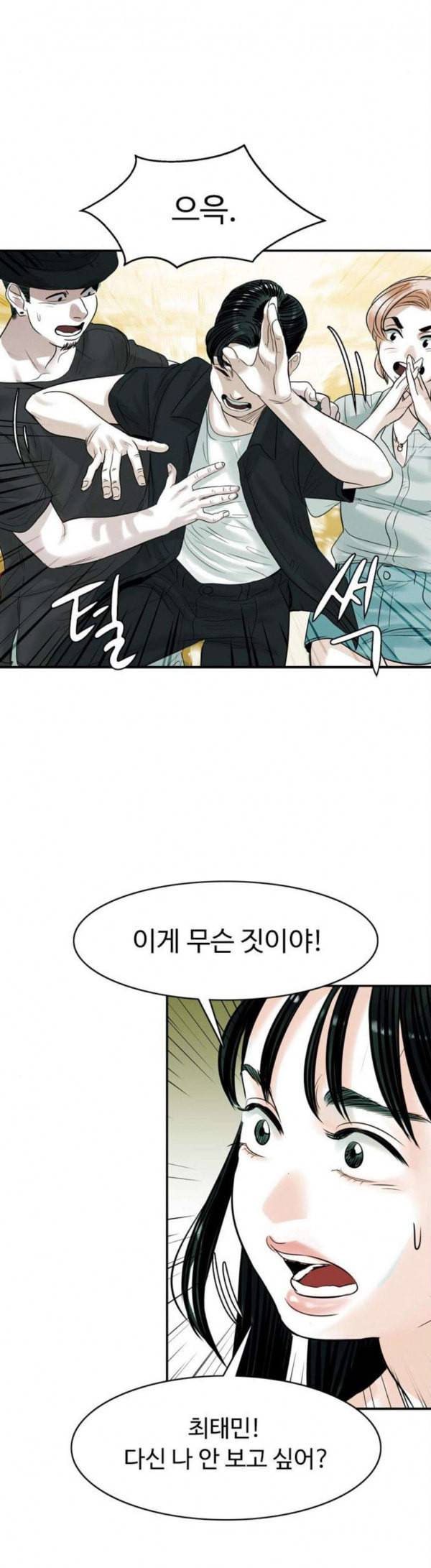 마도 9화 추적자 13