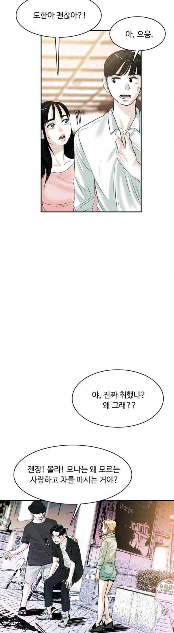 마도 9화 추적자 15