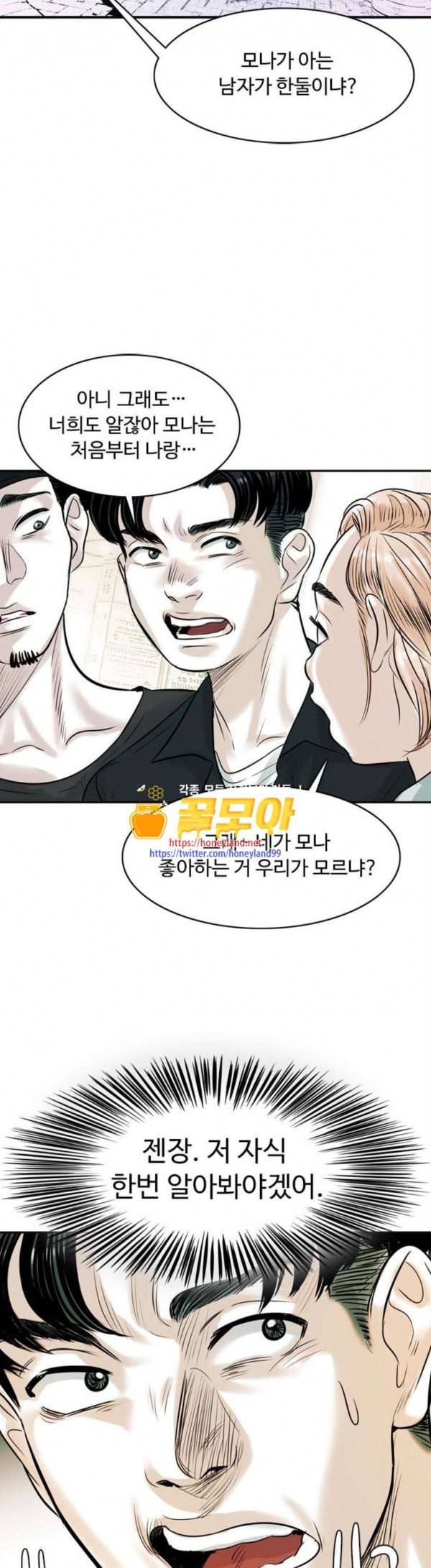 마도 9화 추적자 16