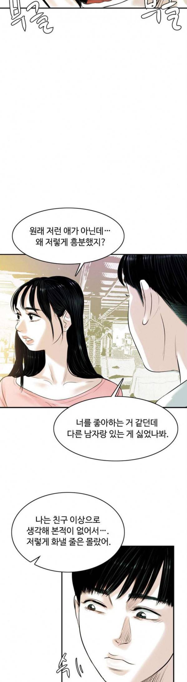 마도 9화 추적자 17