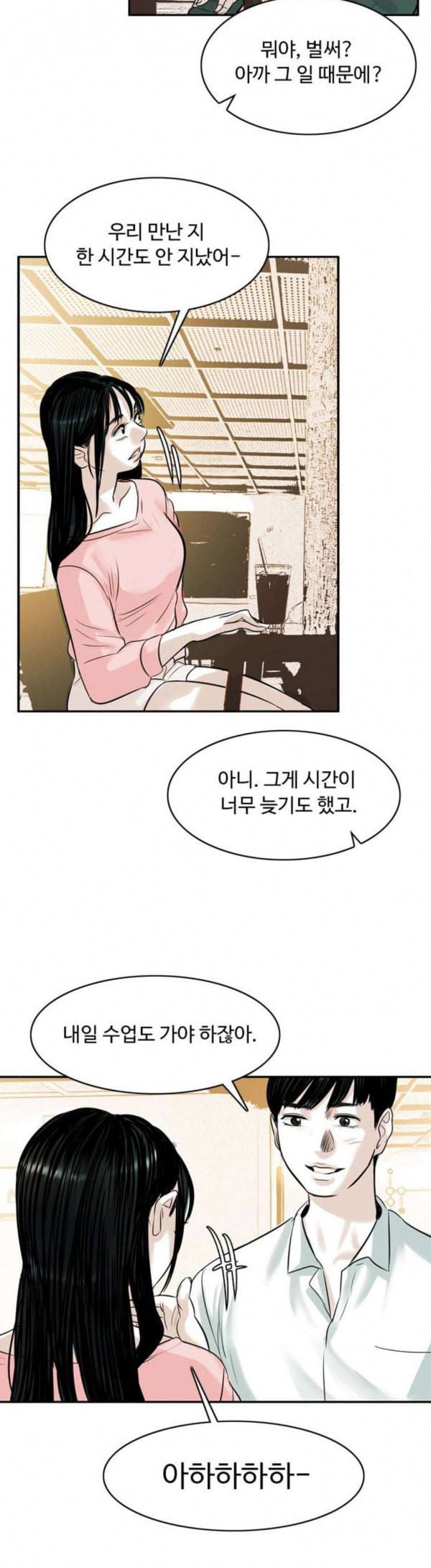 마도 9화 추적자 19