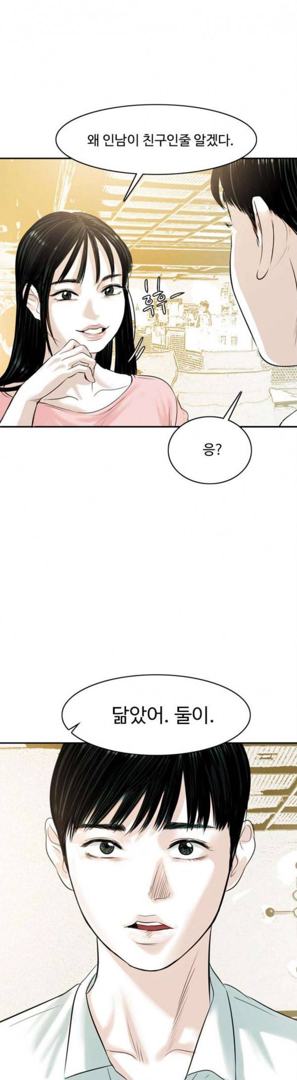 마도 9화 추적자 20