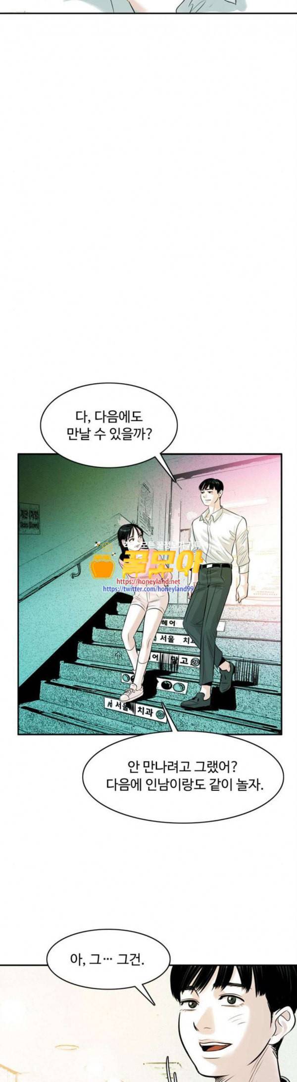 마도 9화 추적자 21
