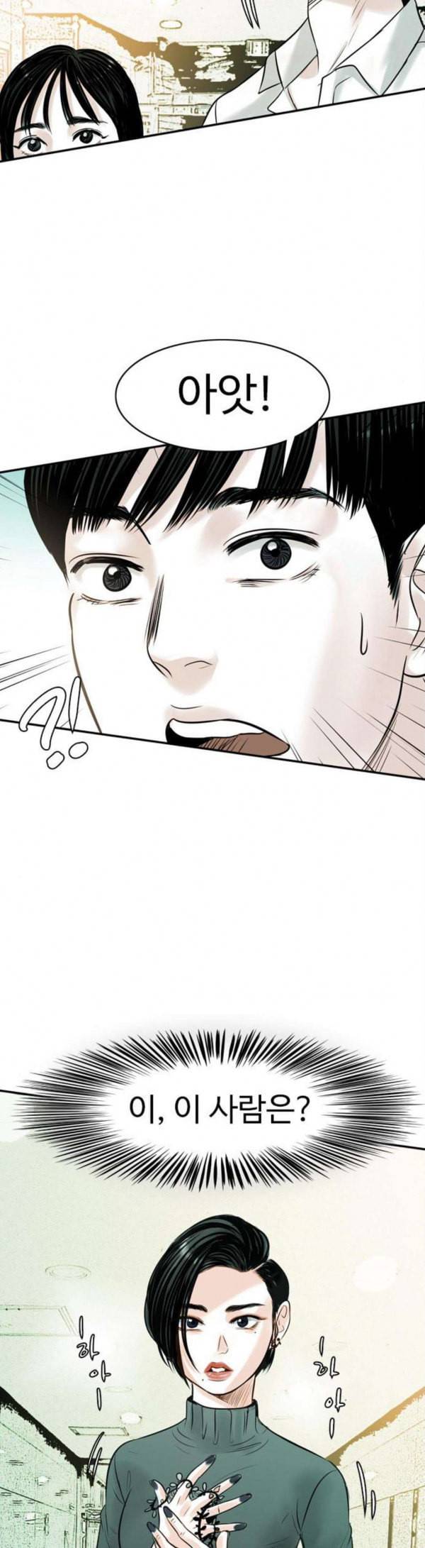 마도 9화 추적자 22