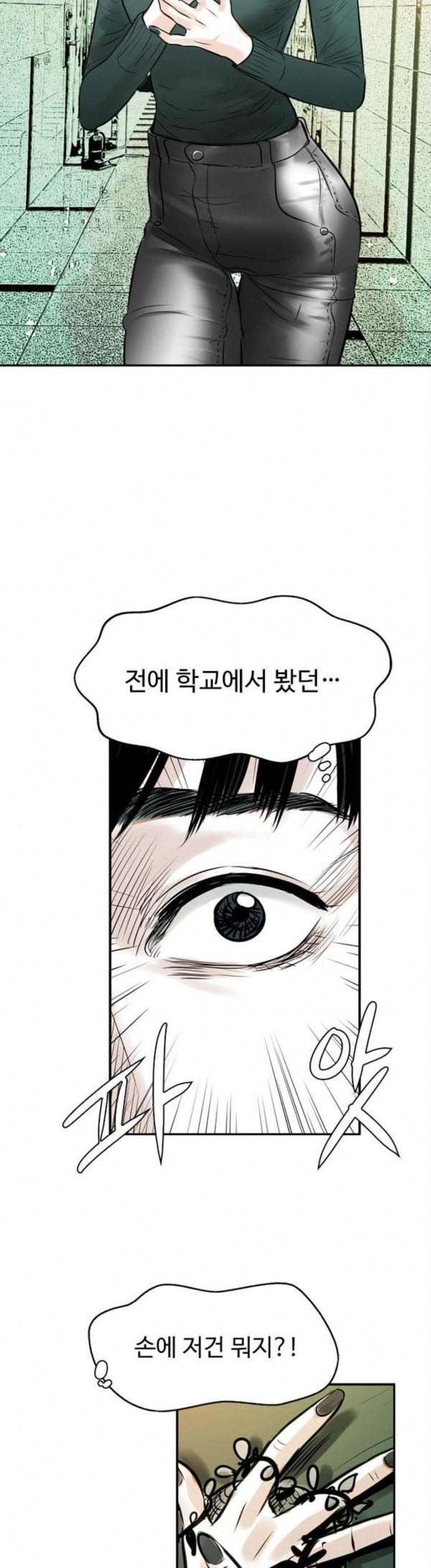 마도 9화 추적자 23