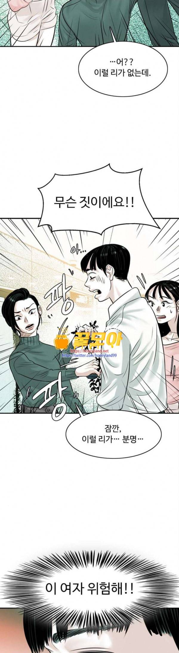 마도 9화 추적자 26