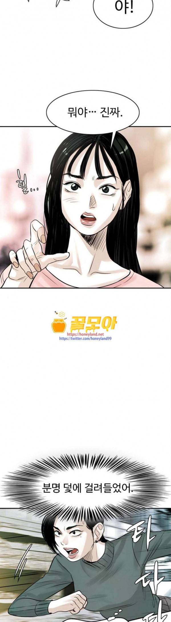 마도 9화 추적자 36