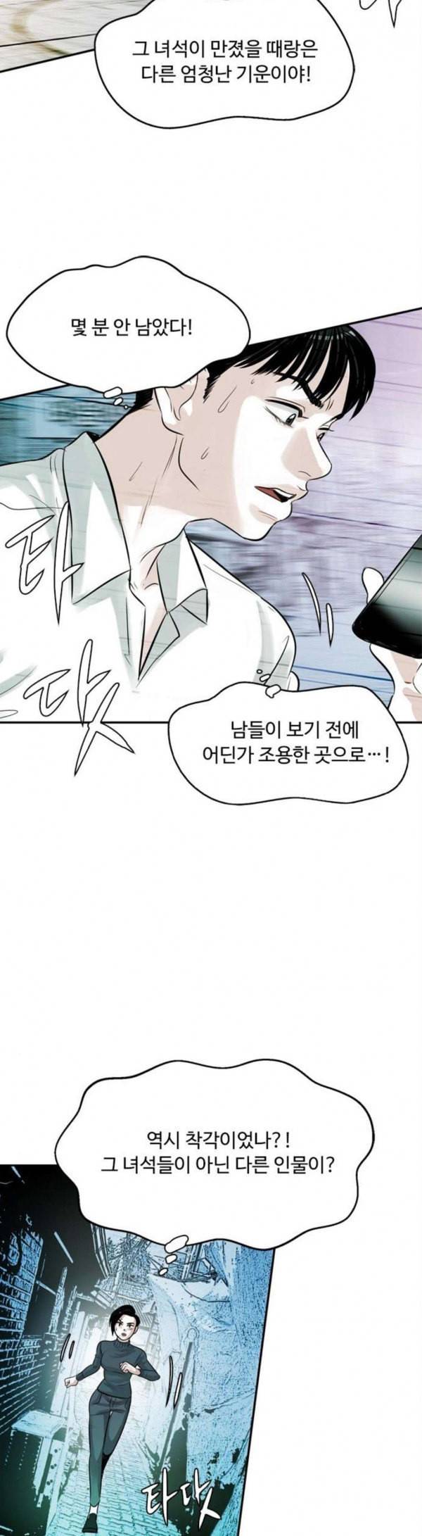 마도 9화 추적자 37