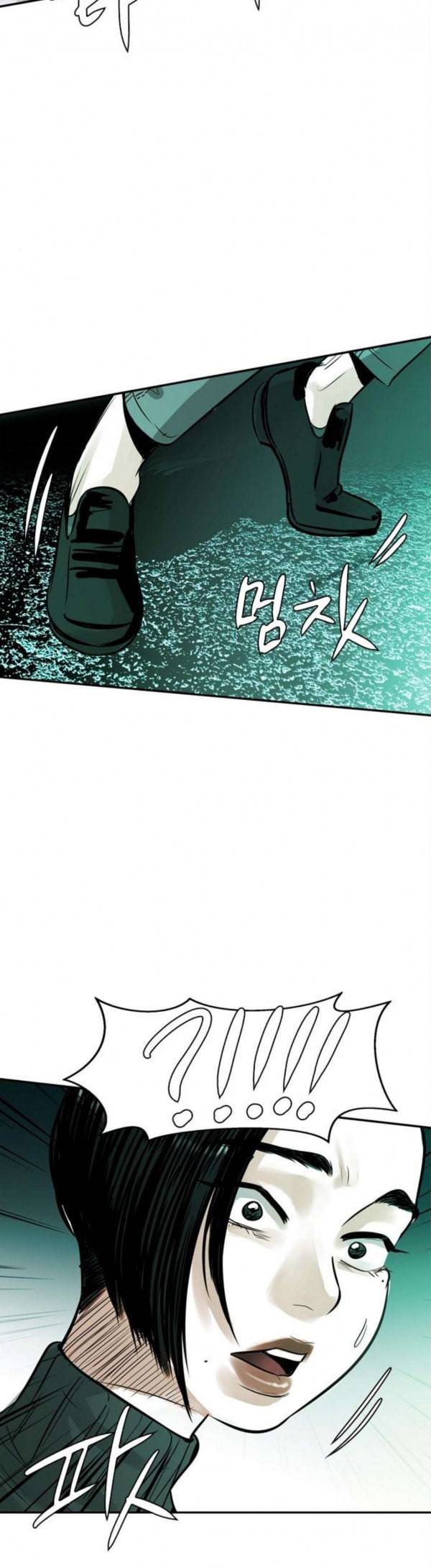 마도 9화 추적자 39