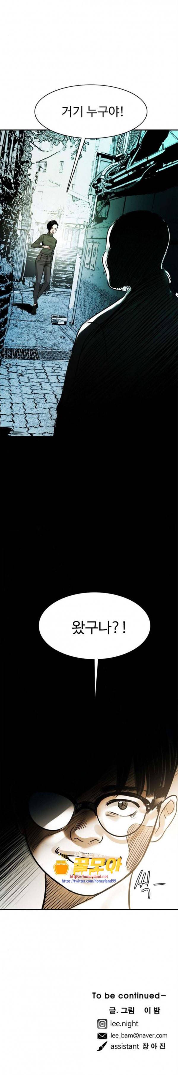 마도 9화 추적자 40