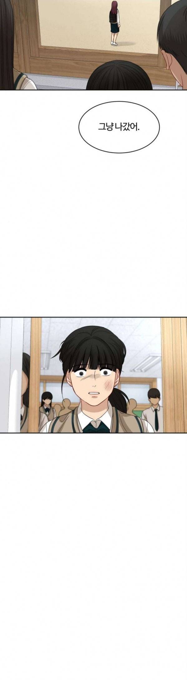점핑오버 85화 갑작스런 방문 2
