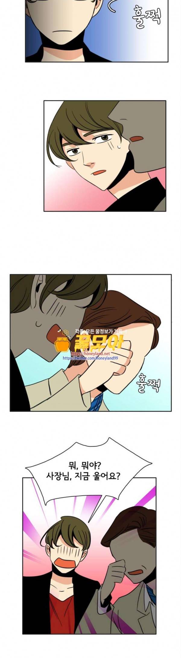 열렬하게 단하나 열렬하게 단하나 30화 2
