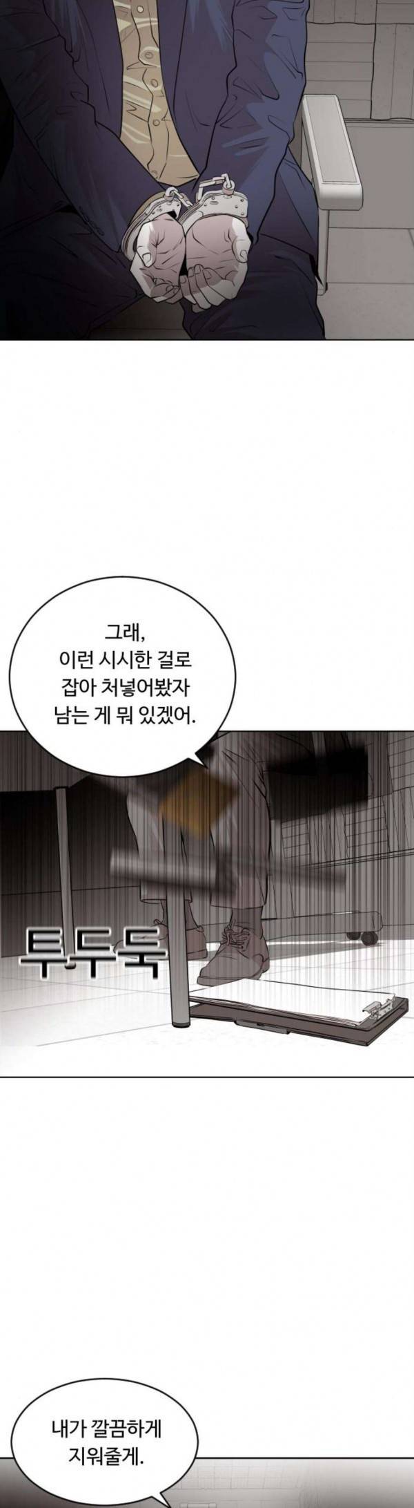사냥개들 44화 7