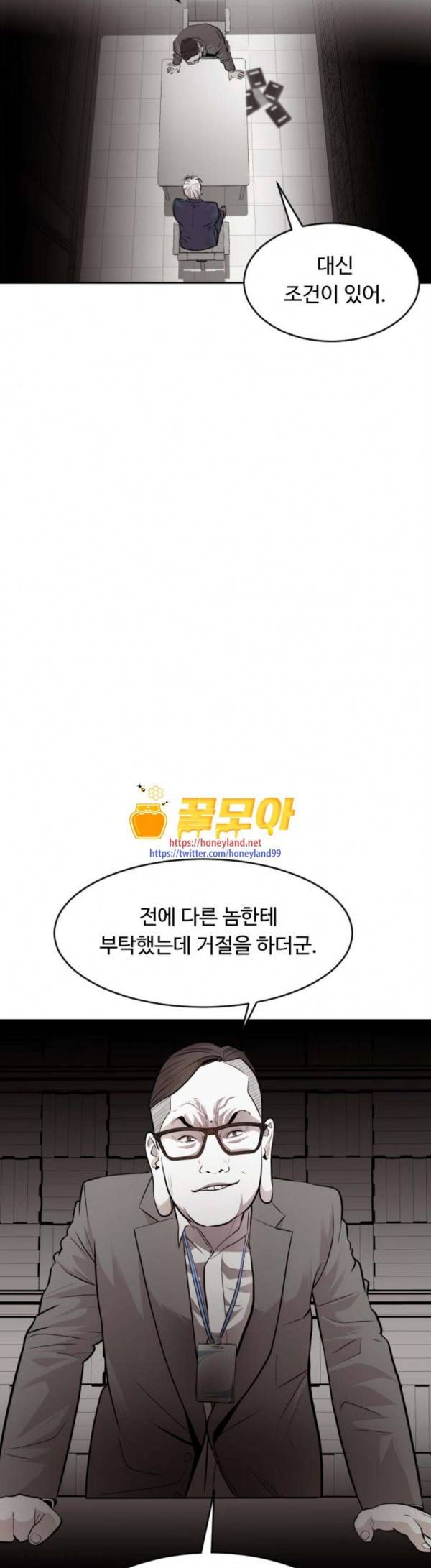 사냥개들 44화 8