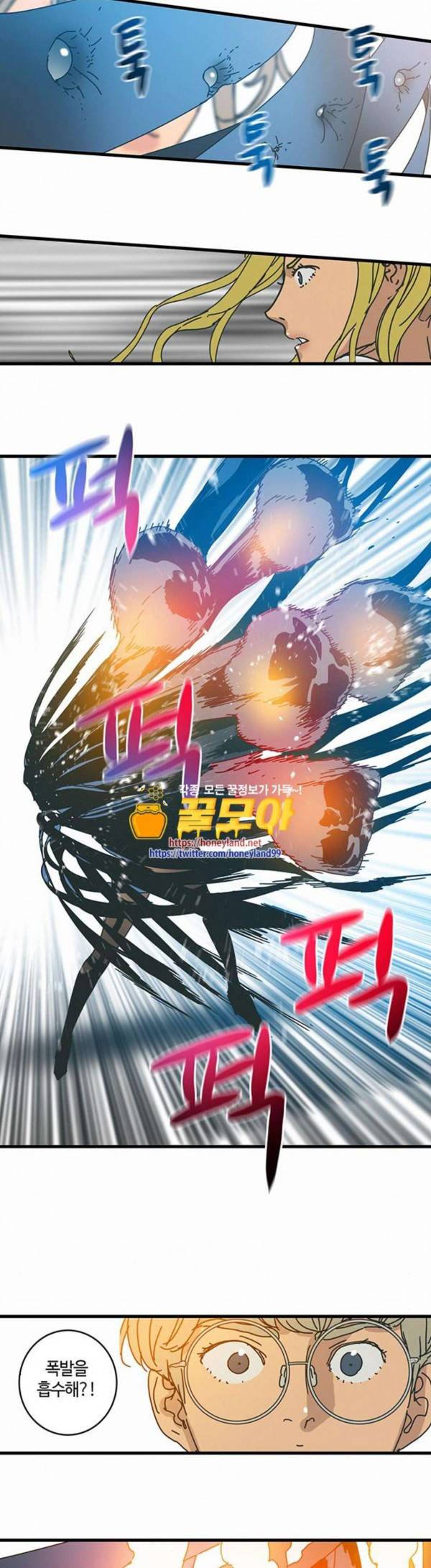 버그 58화 2